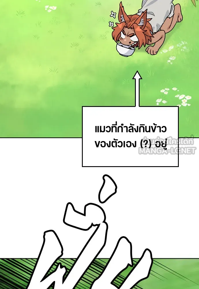 ตั้งแคมป์ฮีลใจในต่างโลก ตอนที่ 7 รูปที่ 57