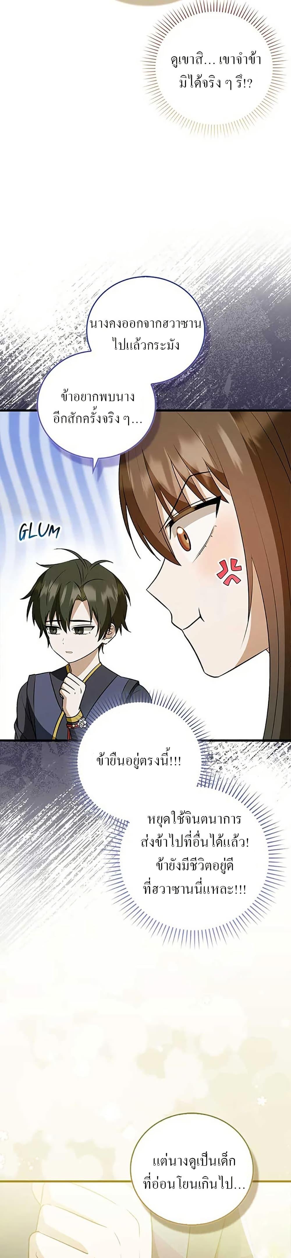 Manga-lc-com อ่านมังงะ อ่านการ์ตูน ออนไลน์ ฟรี I Became The Youngest Disciple of The Mount Hua Sect ตอนที่ 1 2 3 4 5 6 7 8 9 10 11 12 13 14 ฟรี ไม่มีโฆษณา Manga-lc - อ่าน มังงะ อ่าน การ์ตูน ออนไลน์ อ่านมังงะ ฟรี