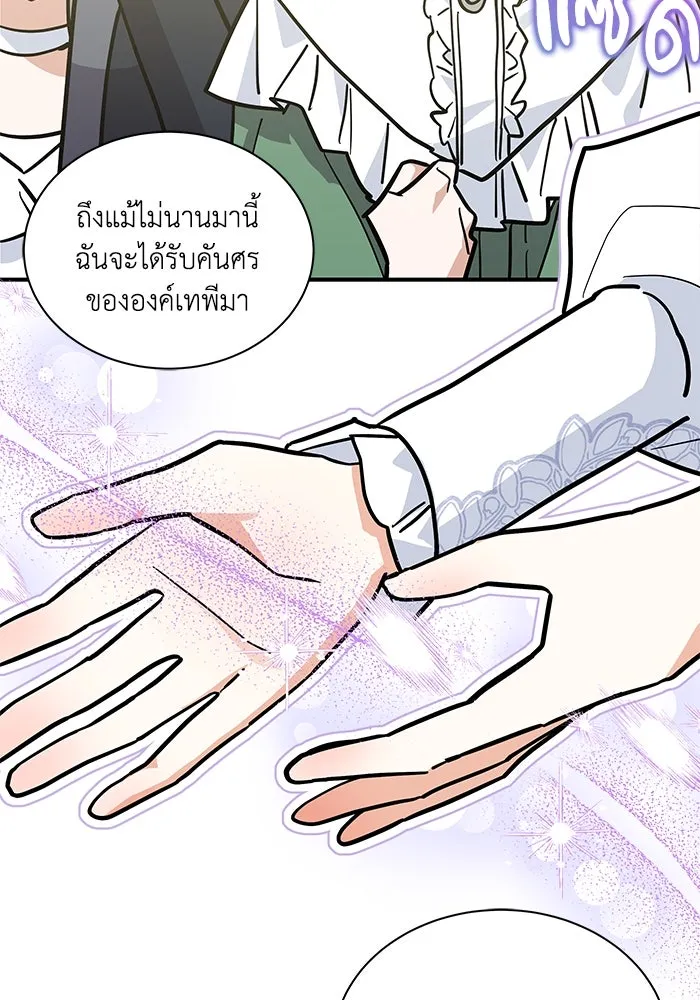 แมวน้อยในรังหมาป่า ตอนที่ 62 รูปที่ 55