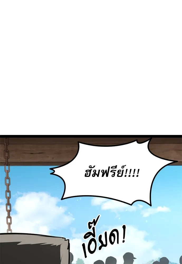 ก็อบลินเลเวล 999 ตอนที่ 7 รูปที่ 95