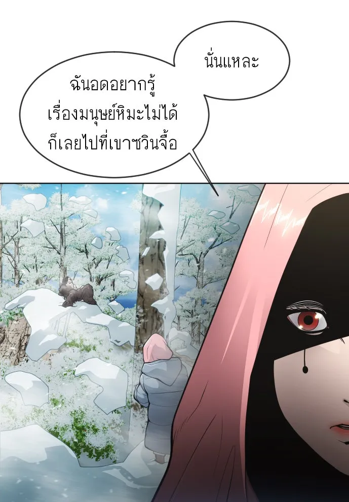 ยุคแห่งยอดมนุษย์ ตอนที่ 15 รูปที่ 25