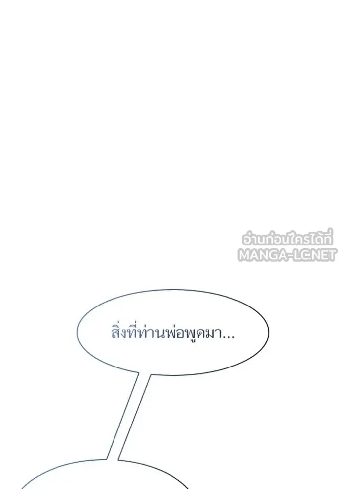 ชาตินี้น้องขอ ตอนที่ 185 รูปที่ 32