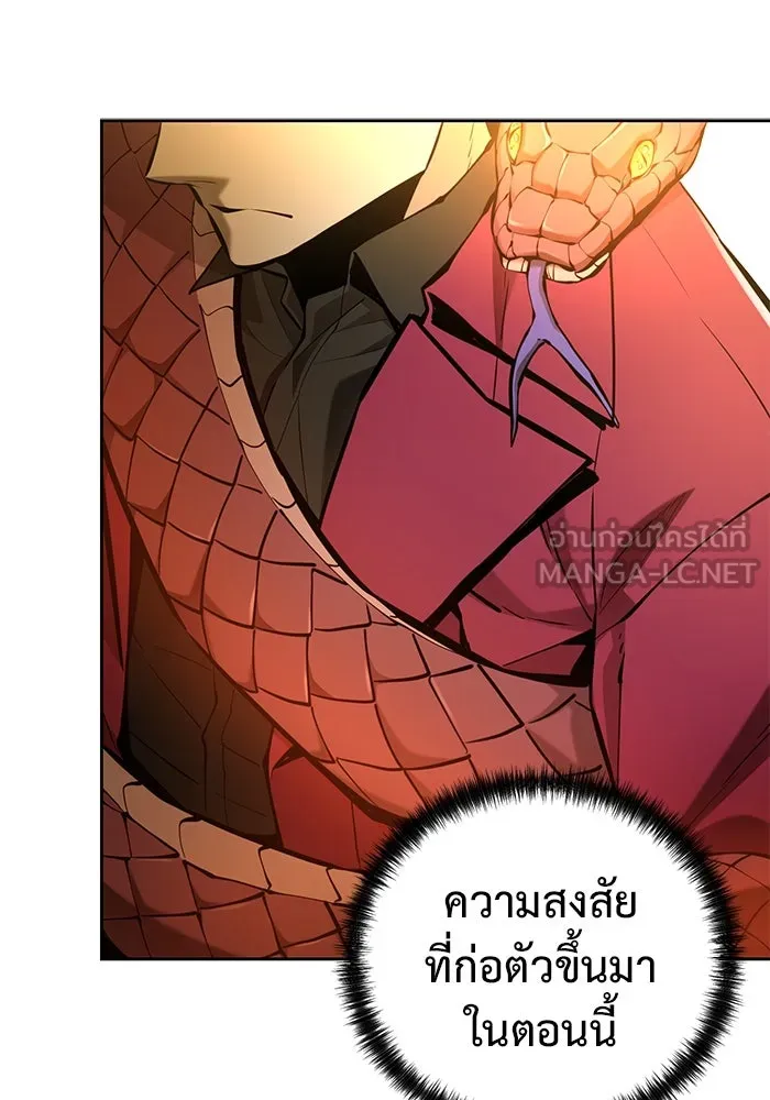 การกลับมาของทรราชวันสิ้นโลก ตอนที่ 44 รูปที่ 111