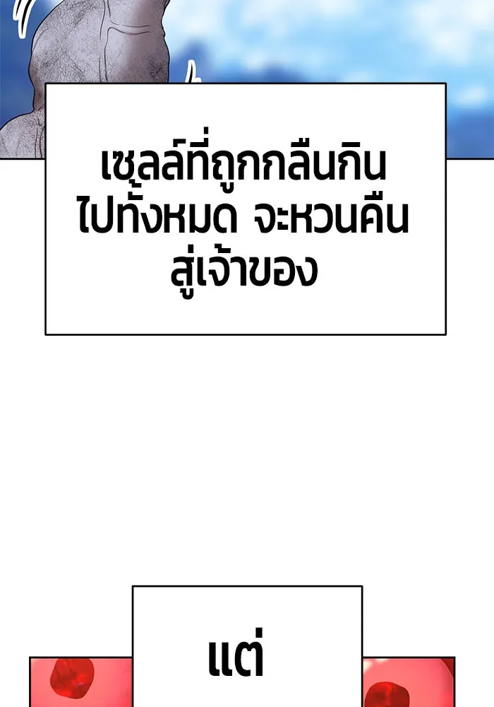 +99 ท่อนไม้พร้อมบวก ตอนที่ 16 รูปที่ 79