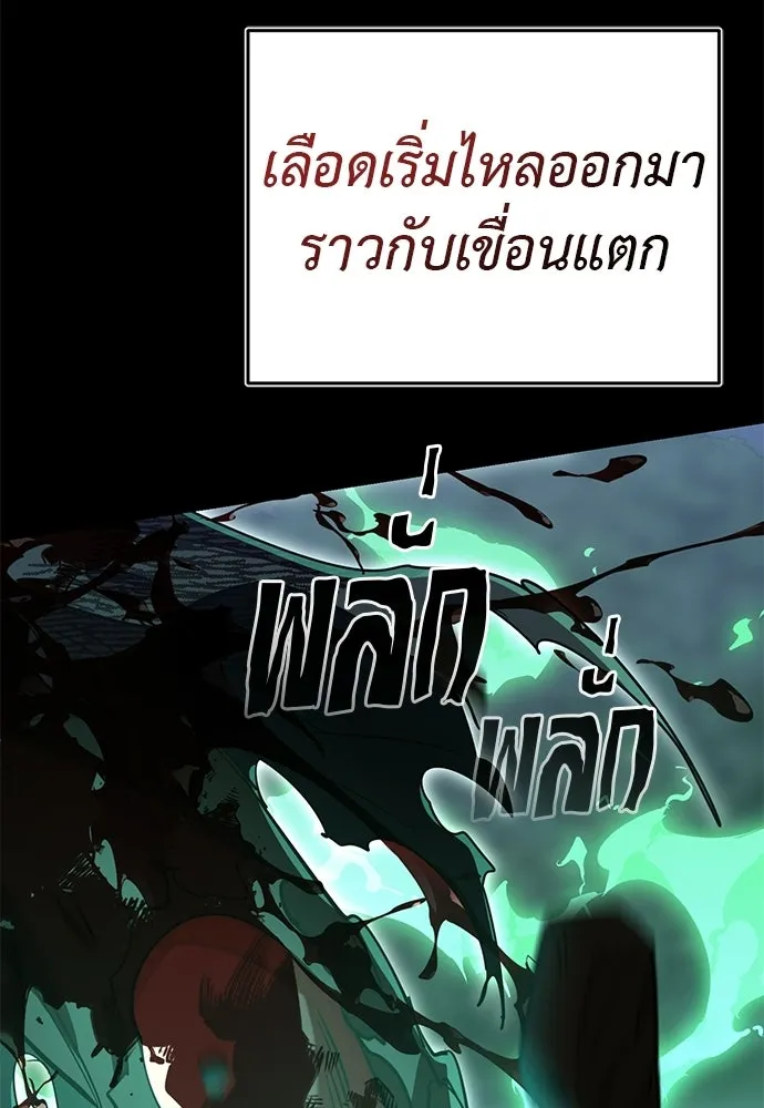 ยมราชลงทัณฑ์ ตอนที่ 138 รูปที่ 113