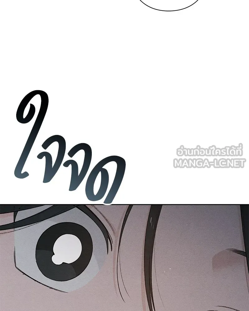 เป็นวัยรุ่นมันเหนื่อย ตอนที่ 51 รูปที่ 75