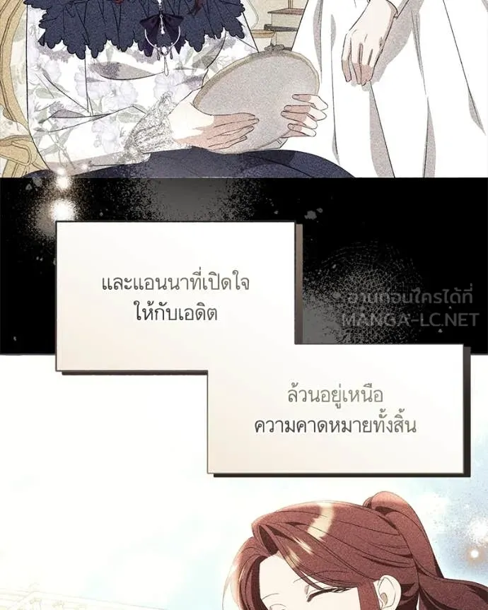 นึกว่าเป็นอิเซไค ตอนที่ 103 รูปที่ 39