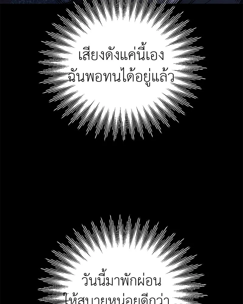 สี่สาวชาวกี ตอนที่ 11 เสียงดังจากชั้นบน (1) รูปที่ 115