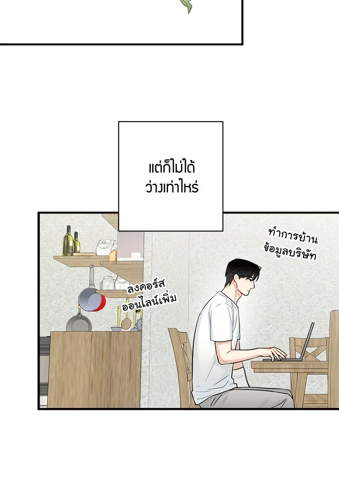 Good Gosh Daddy ตอนที่ 12 เปลี่ยนงาน รูปที่ 58