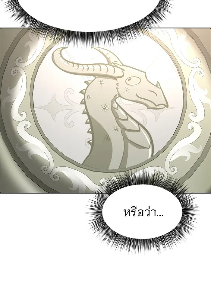 อะคาเดมีนี้เห็นทีจะเจ๊ง ตอนที่ 91 รูปที่ 10