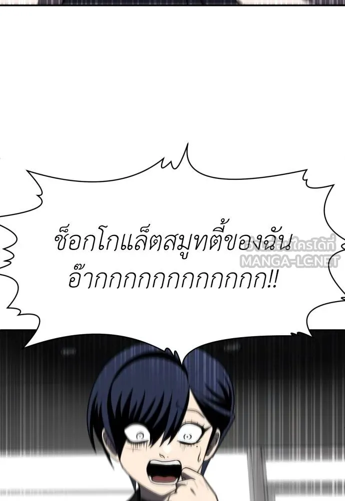 สนามเด็กล่า ตอนที่ 23 รูปที่ 132