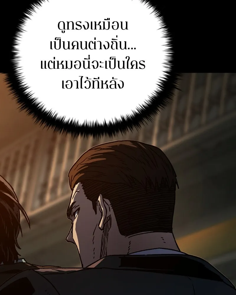 เกาลูน  ซาโรกา ตอนที่ 3 รูปที่ 23