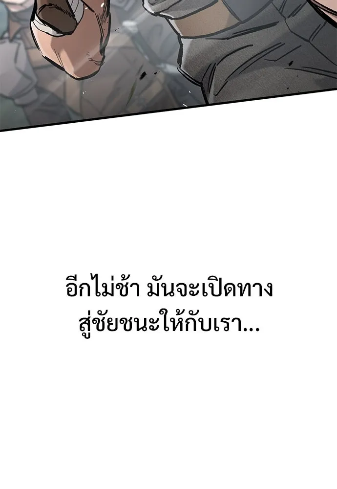 อัศวินวันเดียว ตอนที่ 64 รูปที่ 137
