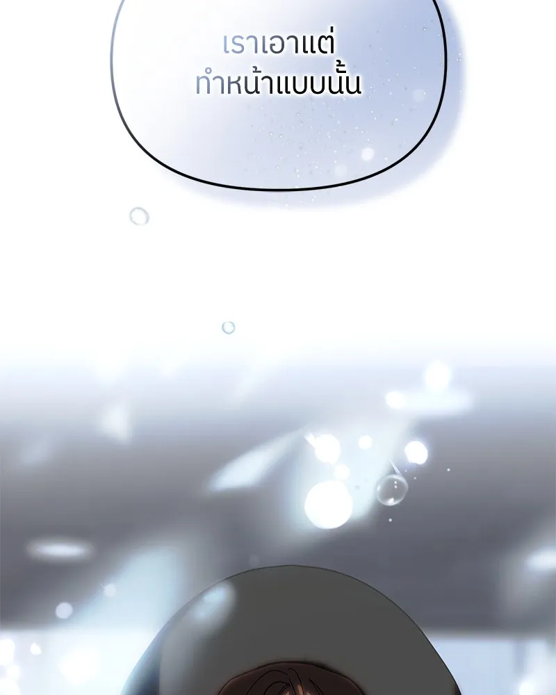 ย้อนเวลามาเป็นมักเน่ ตอนที่ 42 รูปที่ 58