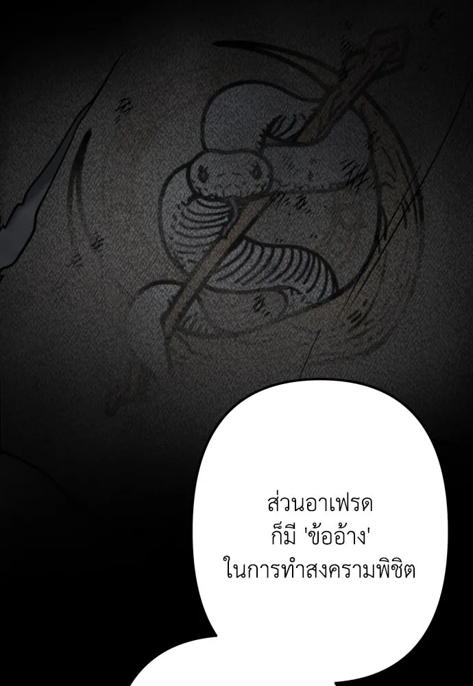 เลดี้มินต์ ตอนที่ 85 รูปที่ 110