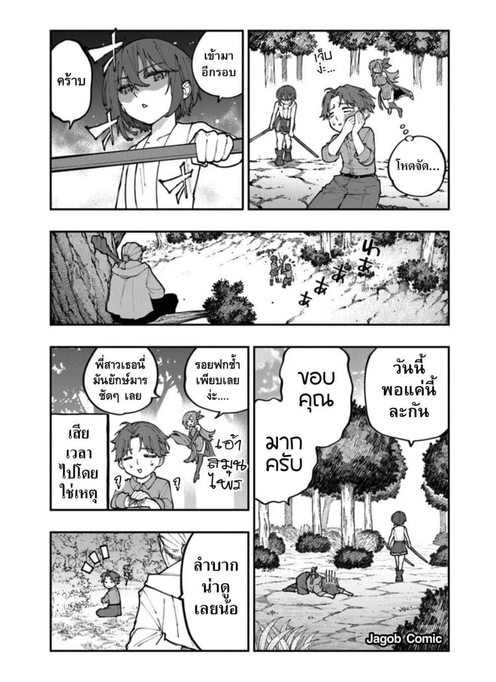 Manga-lc-com อ่านมังงะ อ่านการ์ตูน ออนไลน์ ฟรี Sekkaku Nouka ni Tensei shitanode Yuusha wa Mezashimasen ตอนที่ 1 2 3 4 5 6 7 8 9 10 11 12 13 14 ฟรี ไม่มีโฆษณา Manga-lc - อ่าน มังงะ อ่าน การ์ตูน ออนไลน์ อ่านมังงะ ฟรี