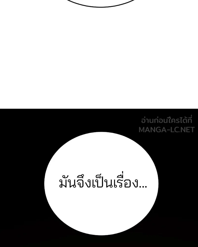 Player ตอนที่ 139 รูปที่ 66
