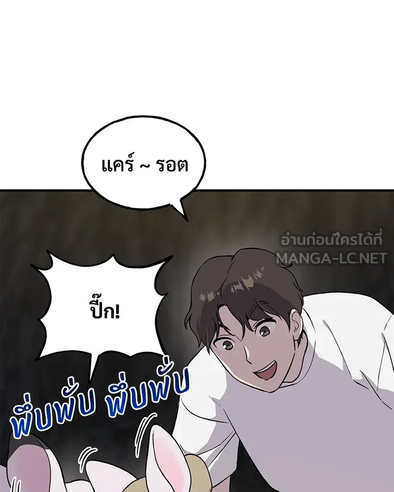 ปลูกผักพิชิตหอคอย ตอนที่ 8 รูปที่ 150