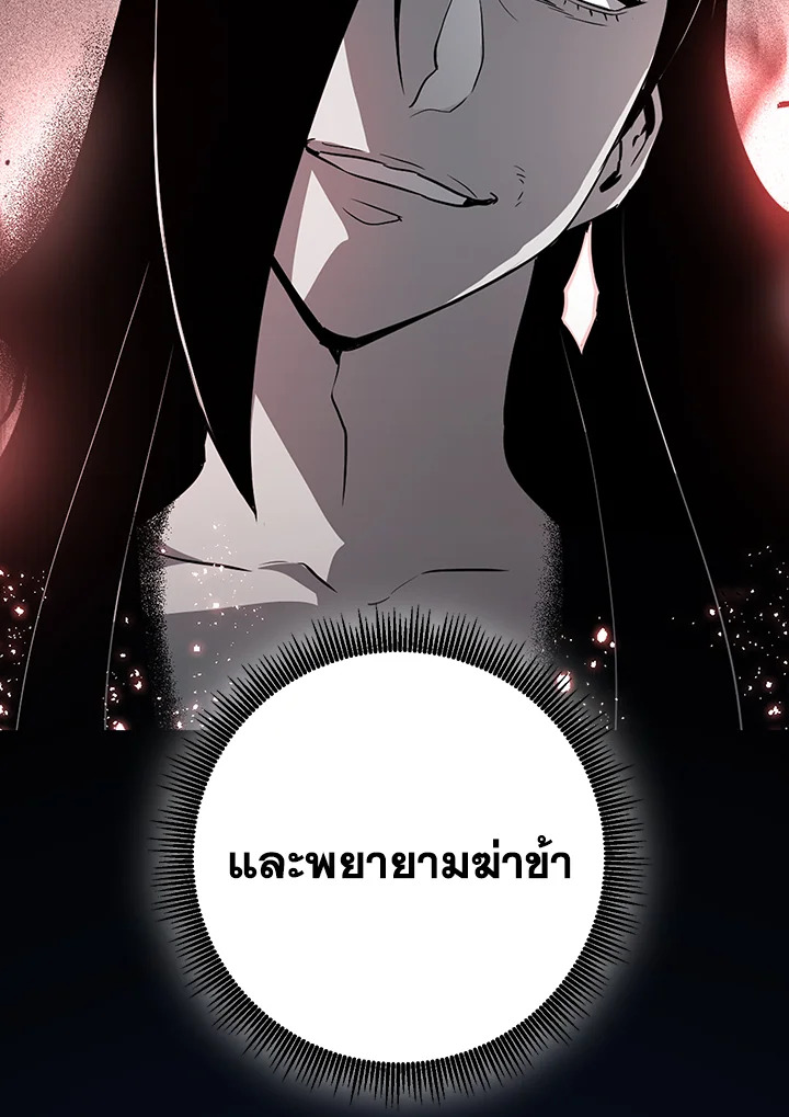 พลทหารโครงกระดูกผู้ม ตอนที่ 139 รูปที่ 101