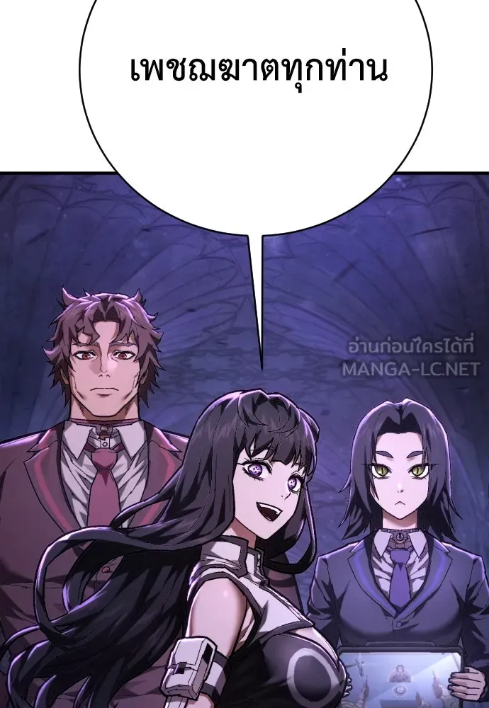 เพชฌฆาตลงทัณฑ์ ตอนที่ 25 รูปที่ 90