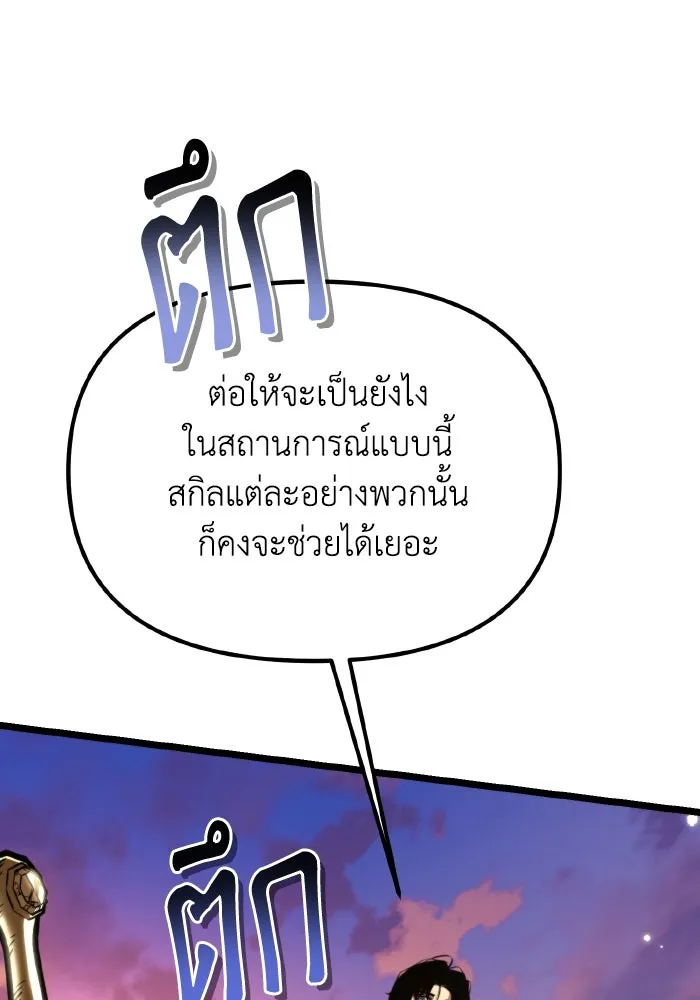 การแข่งขันของผู้เกิดใหม่ ตอนที่ 62 รูปที่ 52