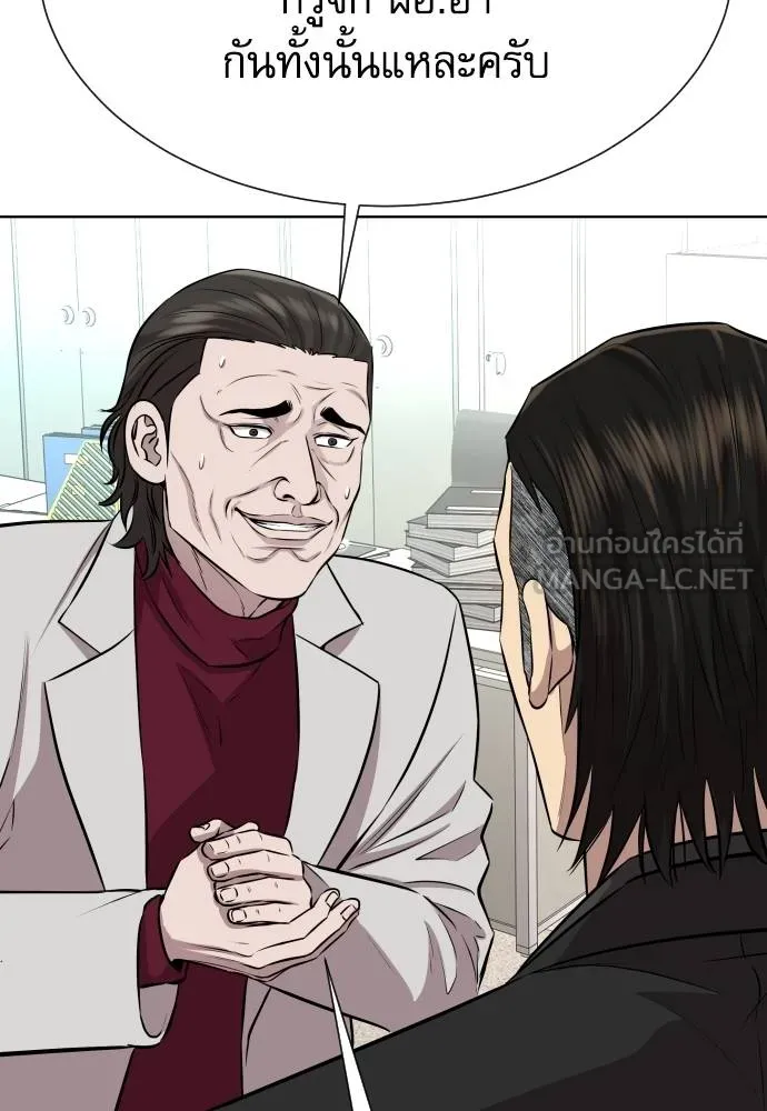 หลานอัจฉริยะ ตอนที่ 26 รูปที่ 113