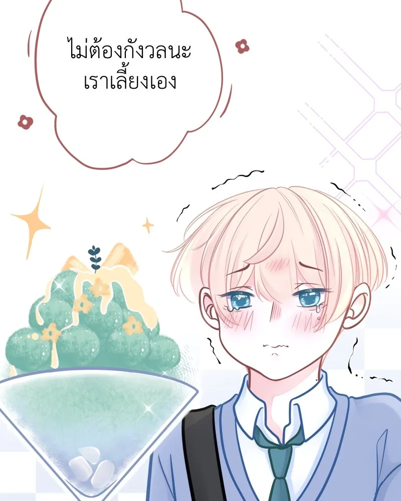 ฤดูฝนของฉันกับนาย ตอนที่ 11 สอบกลางภาค สู้ ๆ นะ!! รูปที่ 46