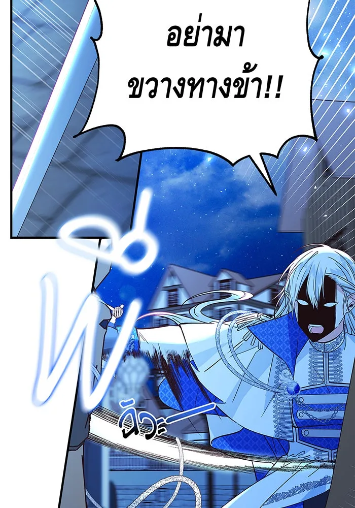 นางร้ายที่ไหนจะมีคุณธรรม ตอนที่ 32 รูปที่ 68