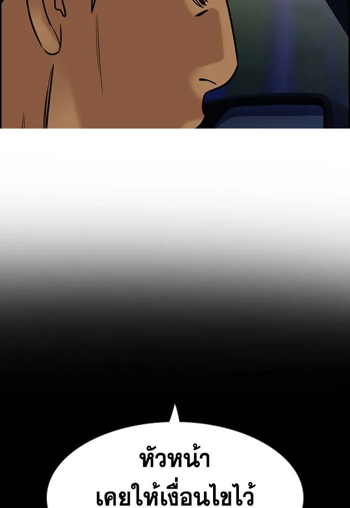 การศึกษาที่แท้จริง ตอนที่ 148 รูปที่ 40