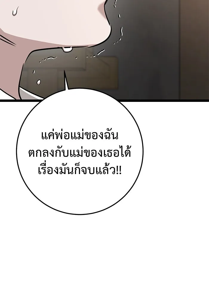 ราชินีนักบู๊ ตอนที่ 37 รูปที่ 128