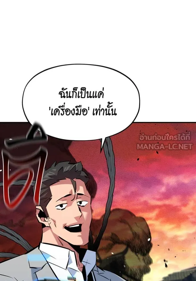 แยกร่างล่าอัตโนมัติ ตอนที่ 136 รูปที่ 3