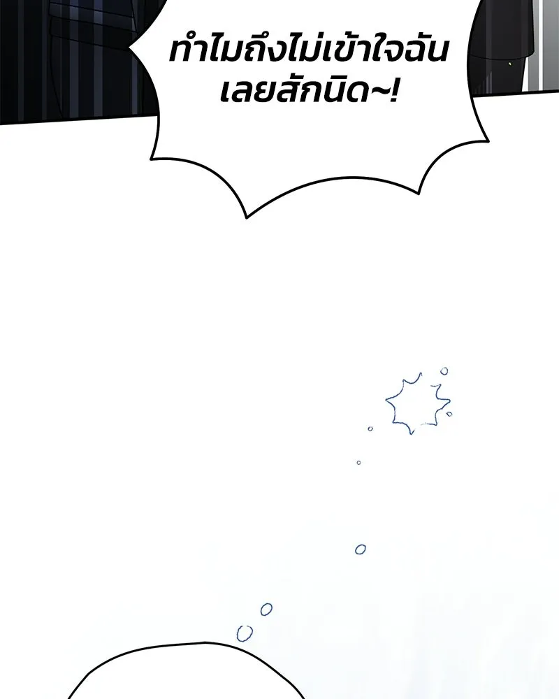 จุ๊บรัก คุณหมาป่า ตอนที่ 36 รูปที่ 41