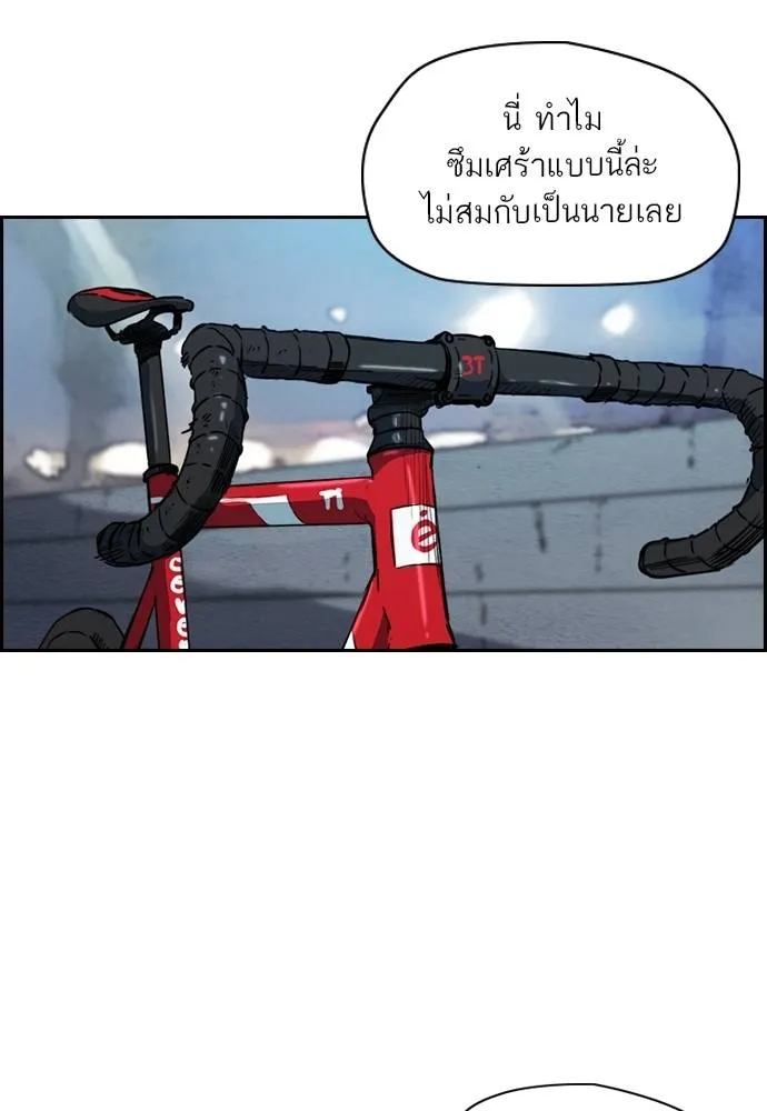 ปั่นสู้ฝัน ตอนที่ 165 รูปที่ 26