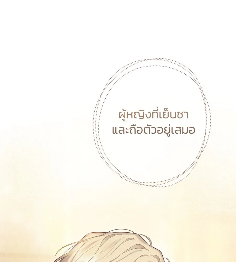 บาสเตียน ตอนที่ 36 (จบซีซัน 1) รูปที่ 121