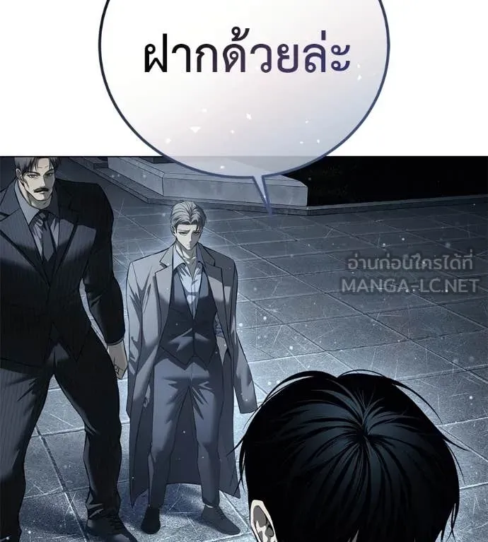 มัจจุราชชุดแดง ตอนที่ 47 รูปที่ 21