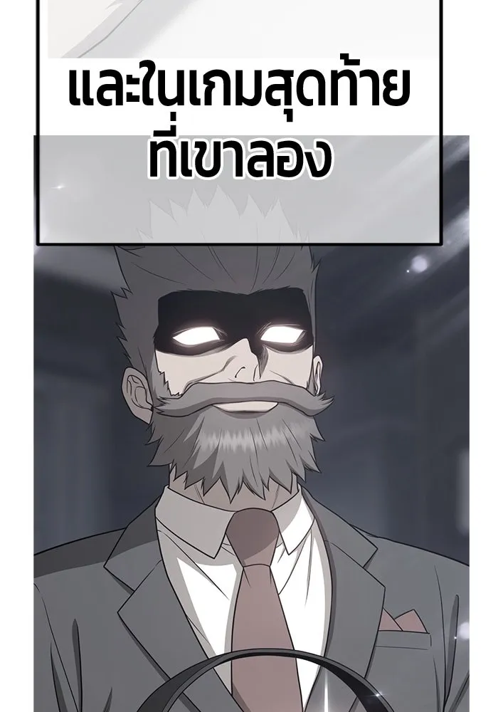 +99 ท่อนไม้พร้อมบวก ตอนที่ 35 ปีศาจ (2) รูปที่ 74