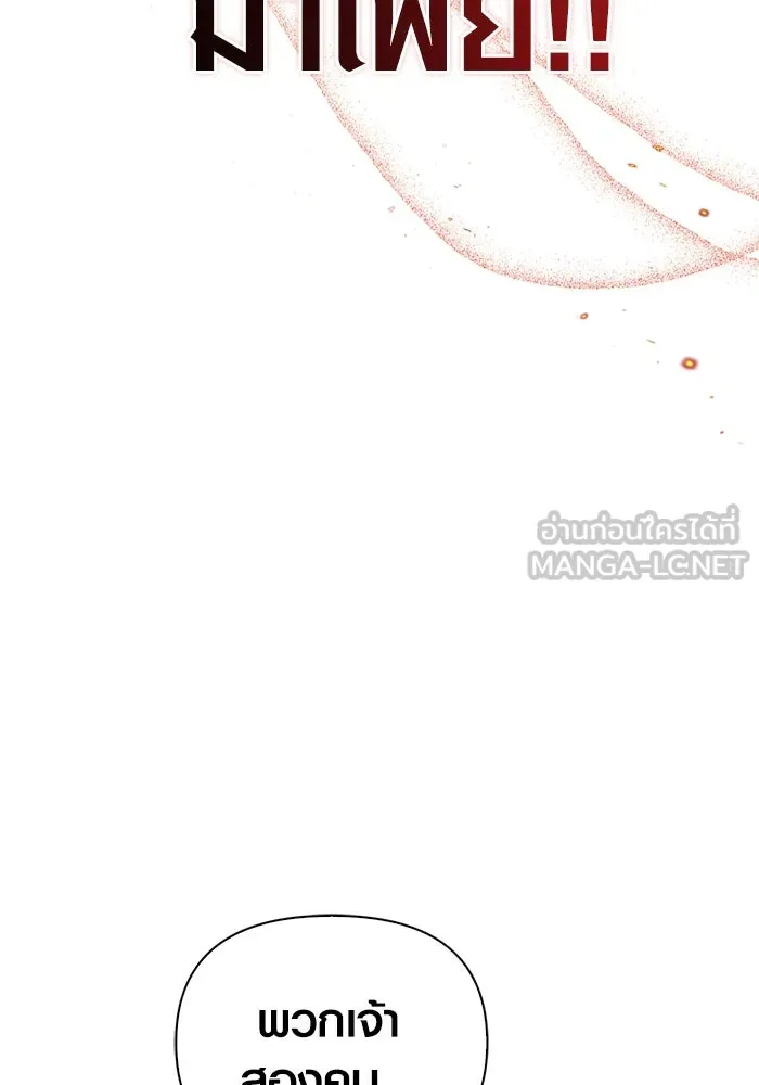 เอาชีวิตรอดในเกมฉบับคนเถื่อน ตอนที่ 70 เจ้านายผู้ชั่วช้า รูปที่ 15