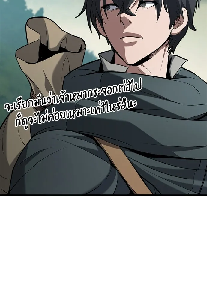 นักล่าฆ่าเพื่อรอด ตอนที่ 3 รูปที่ 113