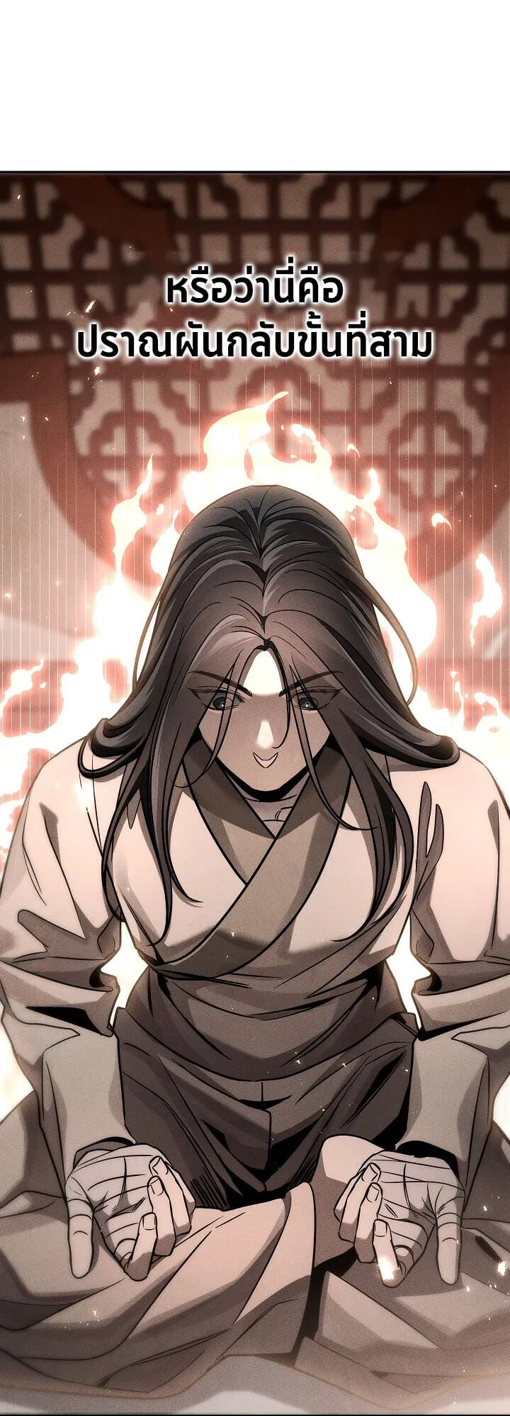 The Divine Demon_s Grand Ascension เส_นทางชำระแค_นส_เทวมารผ_พ_ช_ตสวรรค_ ตอนที่ ตอนที่ 29 รูปที่ 74