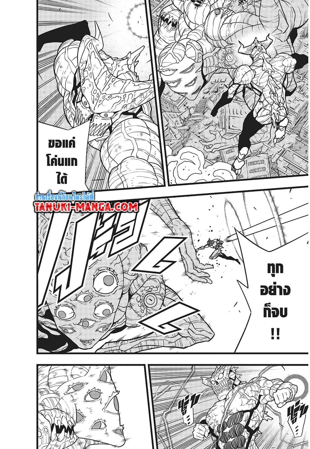 Manga-lc-com อ่านมังงะ อ่านการ์ตูน ออนไลน์ ฟรี Kaiju No.8 ตอนที่ 1 2 3 4 5 6 7 8 9 10 11 12 13 14 ฟรี ไม่มีโฆษณา Manga-lc - อ่าน มังงะ อ่าน การ์ตูน ออนไลน์ อ่านมังงะ ฟรี