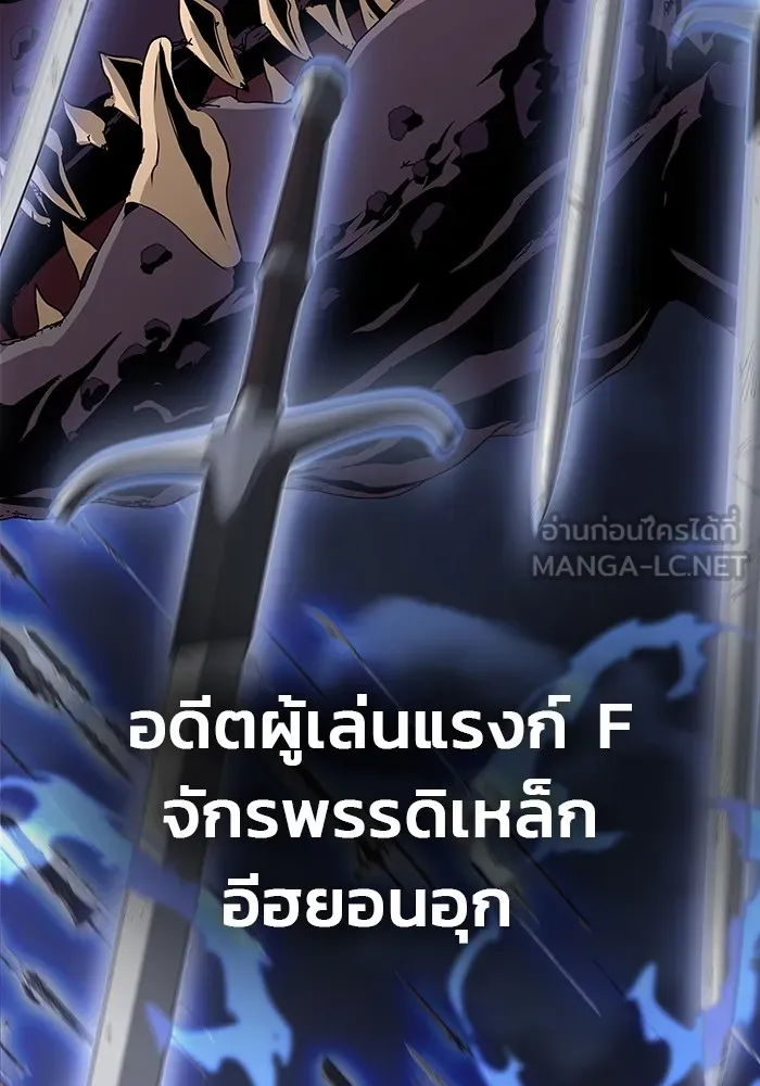 เพลเยอร์นักกินเหล็ก ตอนที่ 1 รูปที่ 12