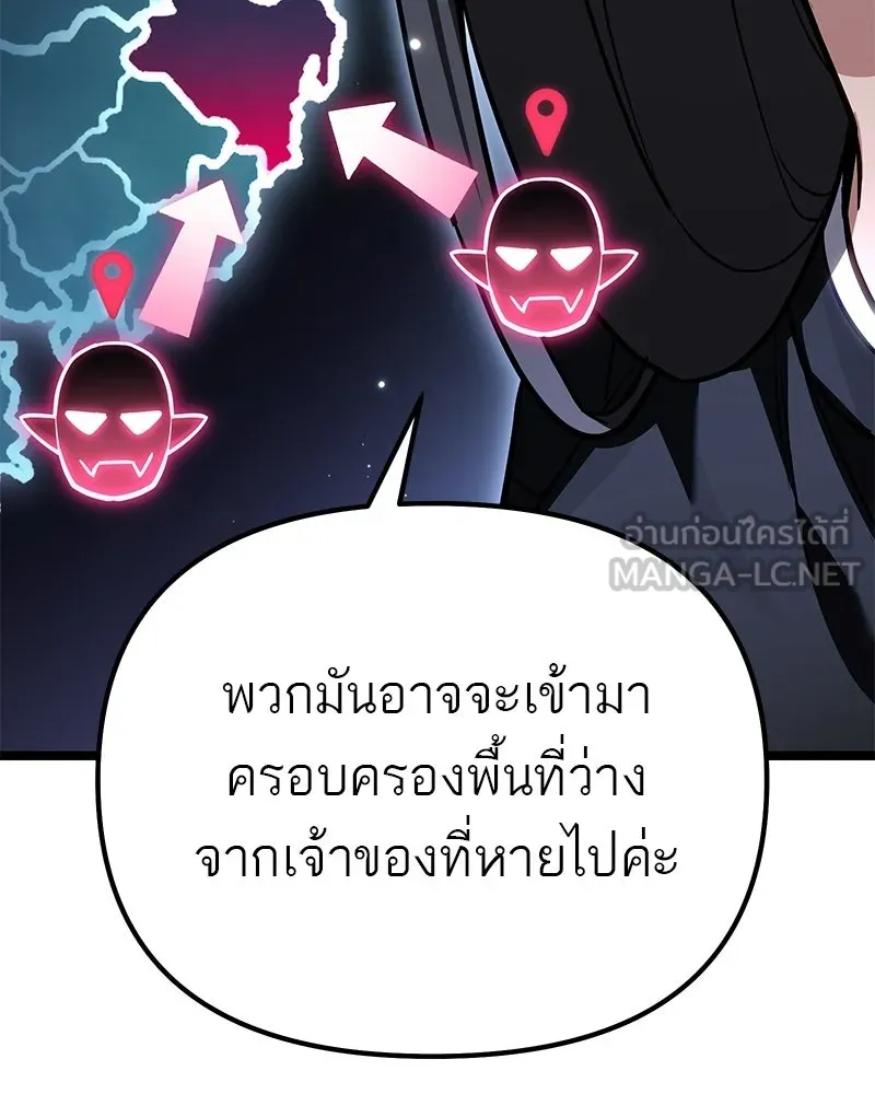 โทษที พื้นที่นี้ห้ามออก ตอนที่ 88 รูปที่ 135