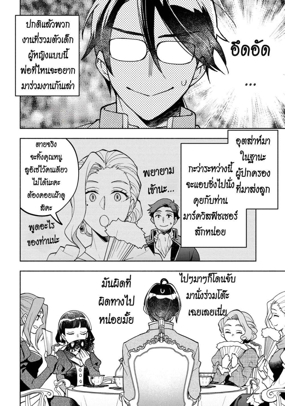 Manga-lc-com อ่านมังงะ อ่านการ์ตูน ออนไลน์ ฟรี Ore no Manamusume wa Akuyaku Reijou ตอนที่ 1 2 3 4 5 6 7 8 9 10 11 12 13 14 ฟรี ไม่มีโฆษณา Manga-lc - อ่าน มังงะ อ่าน การ์ตูน ออนไลน์ อ่านมังงะ ฟรี
