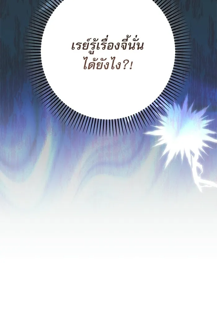 เกิดใหม่คราวนี้ ขอเป็นคนดีดูสักครั้ง ตอนที่ 119 รูปที่ 56