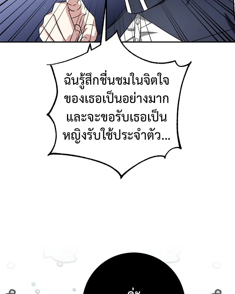 ภารกิจไล่ตามลุค บีเชล ตอนที่ 63 รูปที่ 35