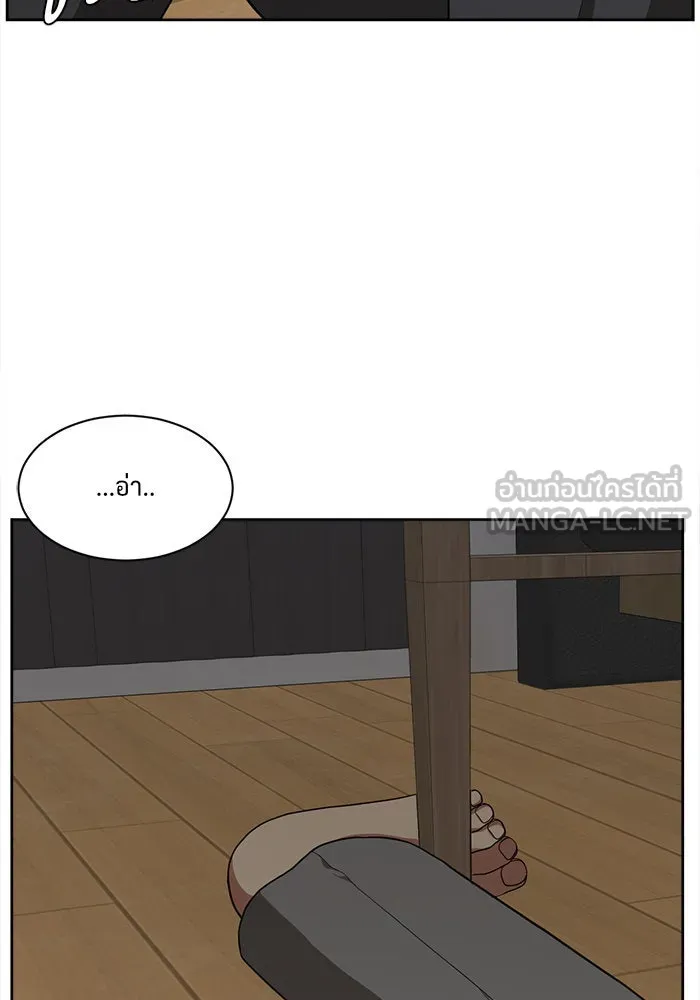 ช่วยเปลี่ยนฉันที ตอนที่ 39. แบซอนจู 5 รูปที่ 75