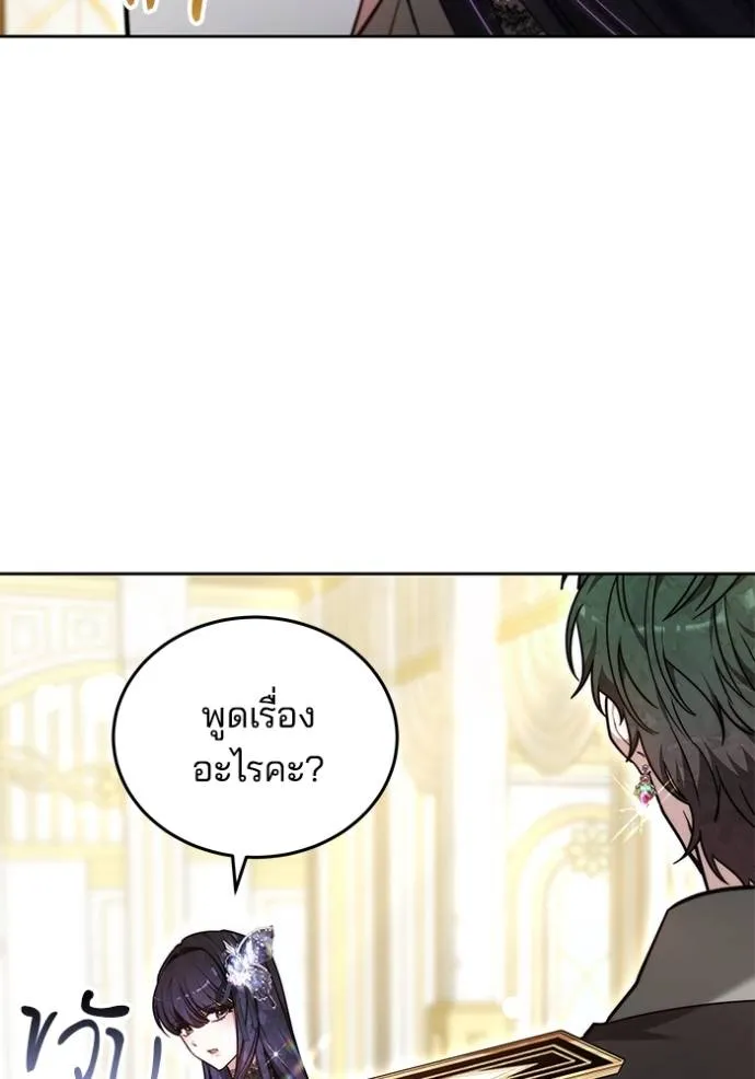 เจ้าสาวอัคนีดำ ตอนที่ 68 รูปที่ 88