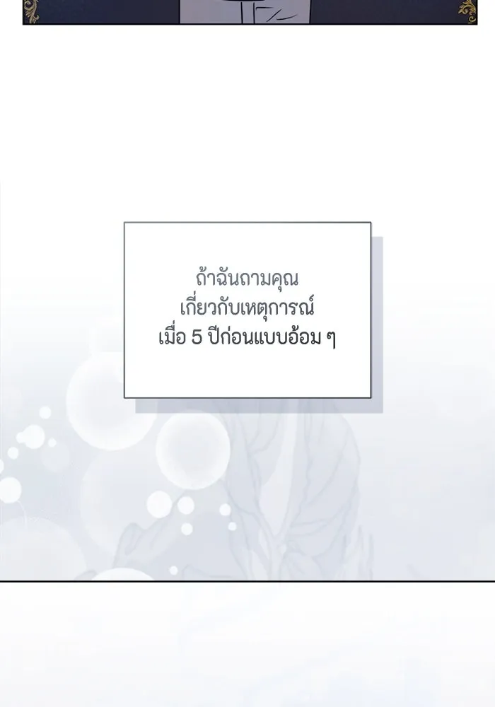 ขอวิธีส่งสามีลงนรก ตอนที่ 38 รูปที่ 35