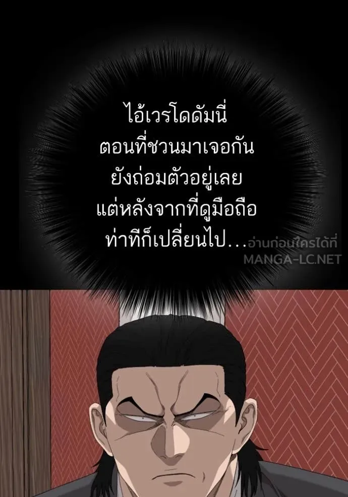 BAD GUY ตอนที่ 268 รูปที่ 5