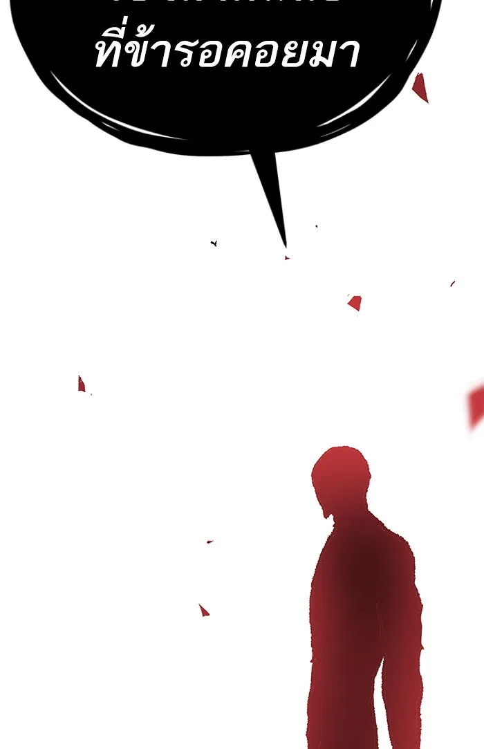 ยอดคนเลเวลทะลุ ตอนที่ 76 มนุษย์ (3) รูปที่ 190